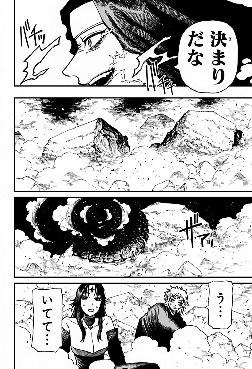 Centuria - Chapter 59 - Page 4